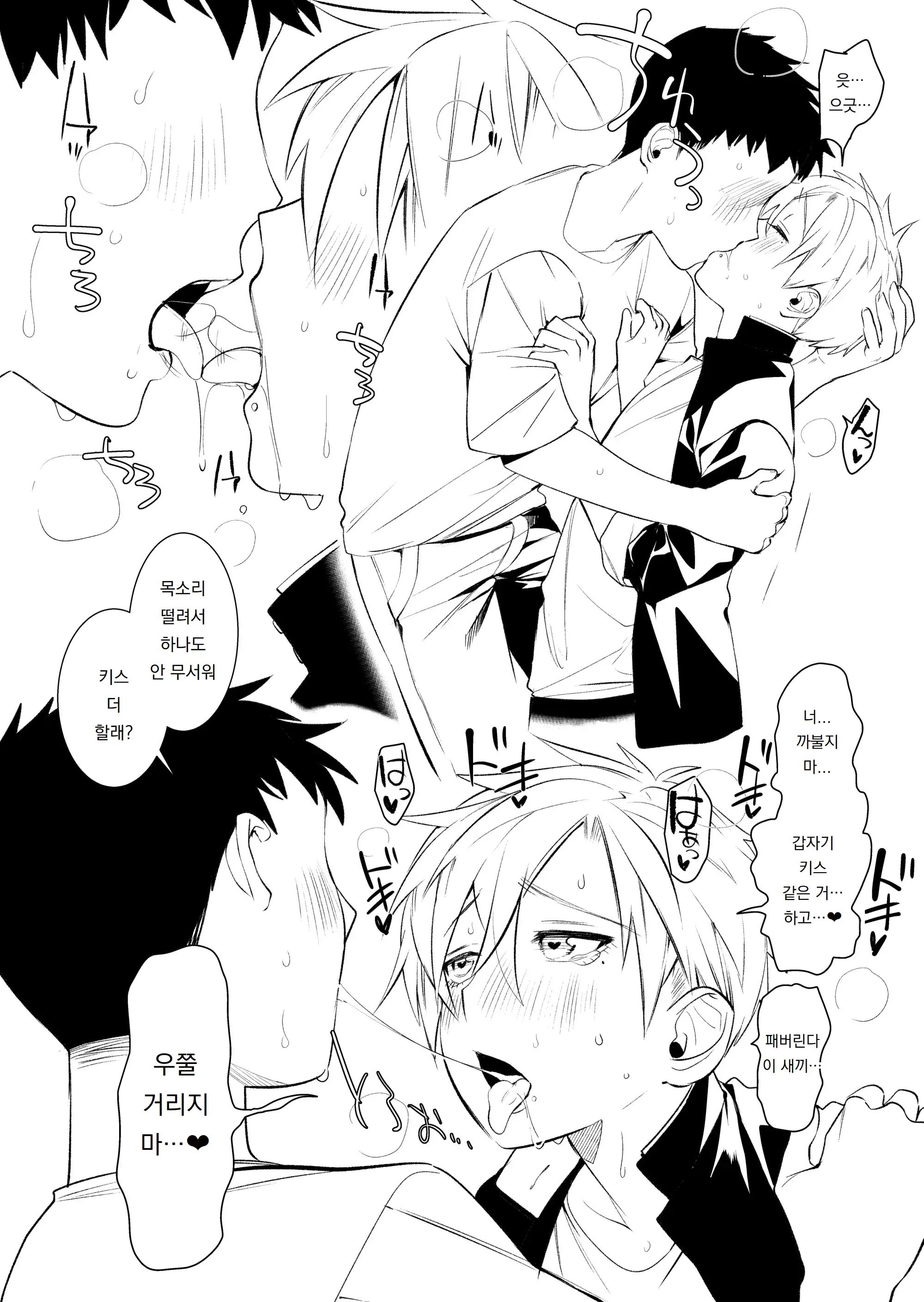 Service Boy